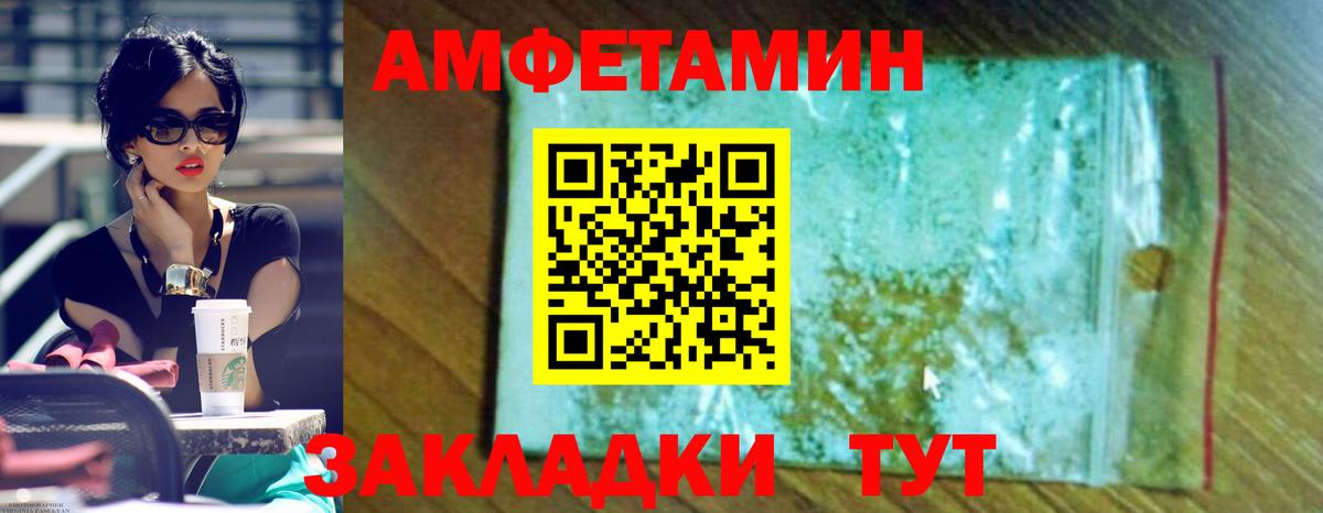 АМФ Розовый  АМФ  Югорск  Вход с VPN  Amphetamine 