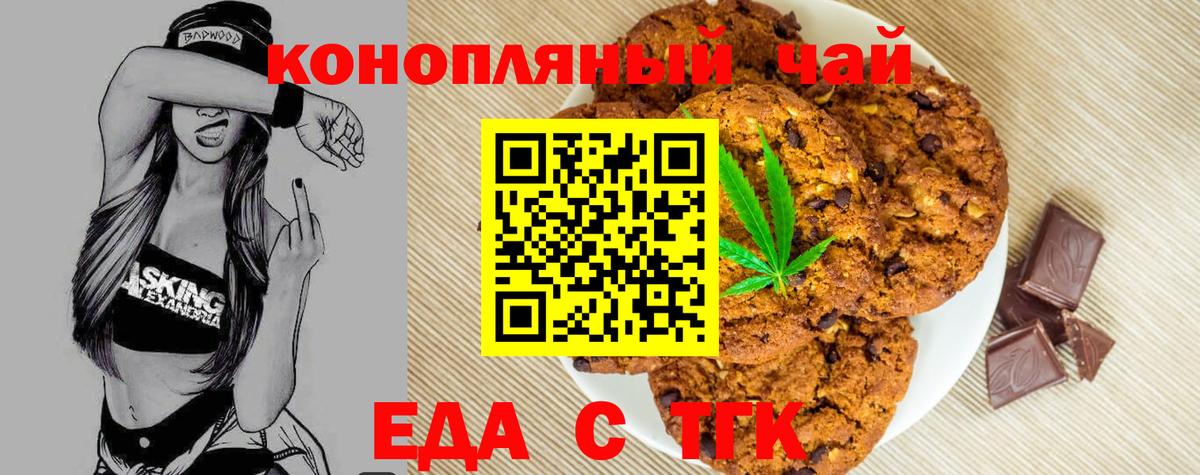 Canna-Cookies конопля Югорск