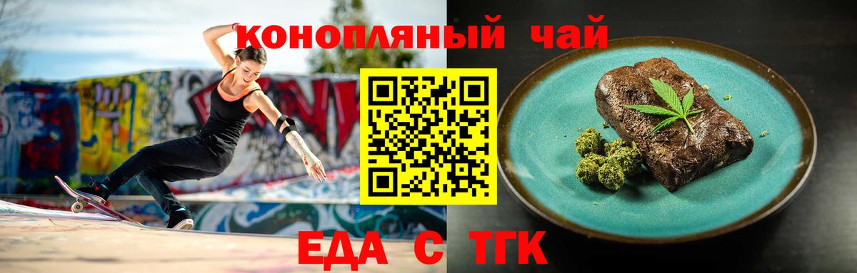 Югорск  Печенье с ТГК марихуана  Вход с VPN 