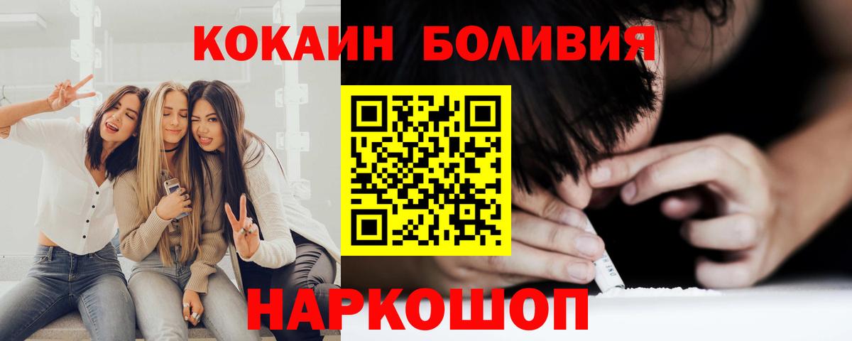 Югорск  COCAIN Боливия  закладка  Вход с VPN 
