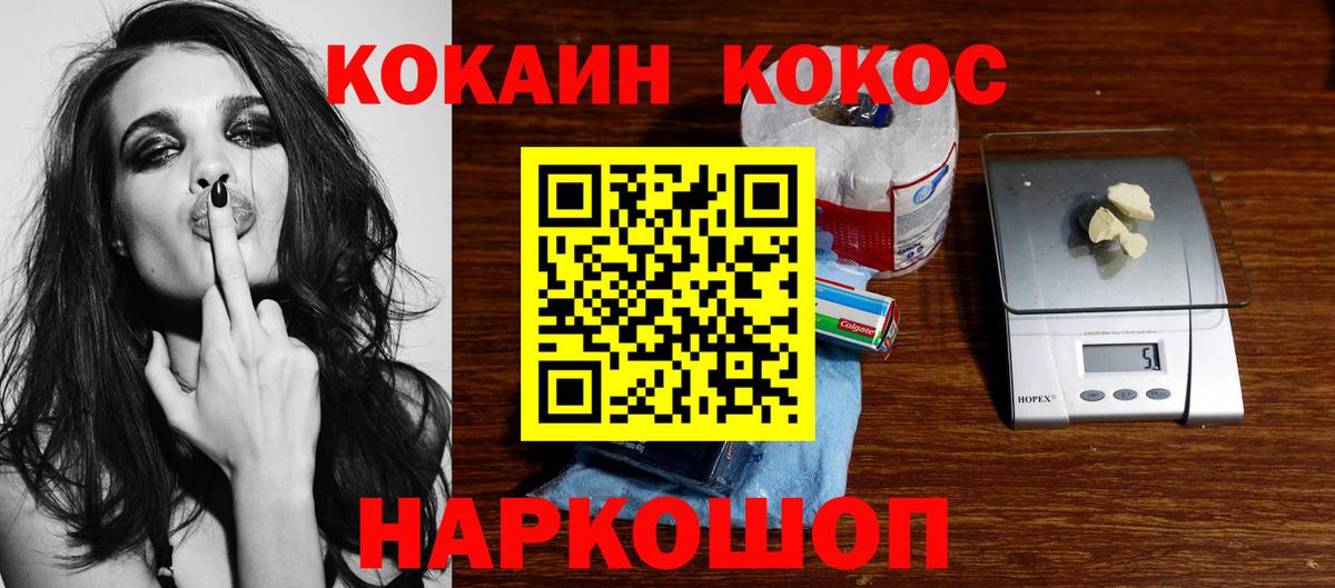 КОКАИН Fish Scale Югорск