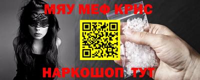 мефедрон VHQ Ливны