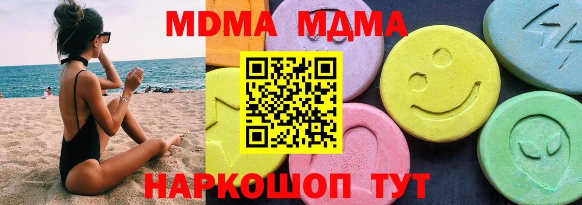 Югорск  MDMA  Вход с VPN  MDMA VHQ 