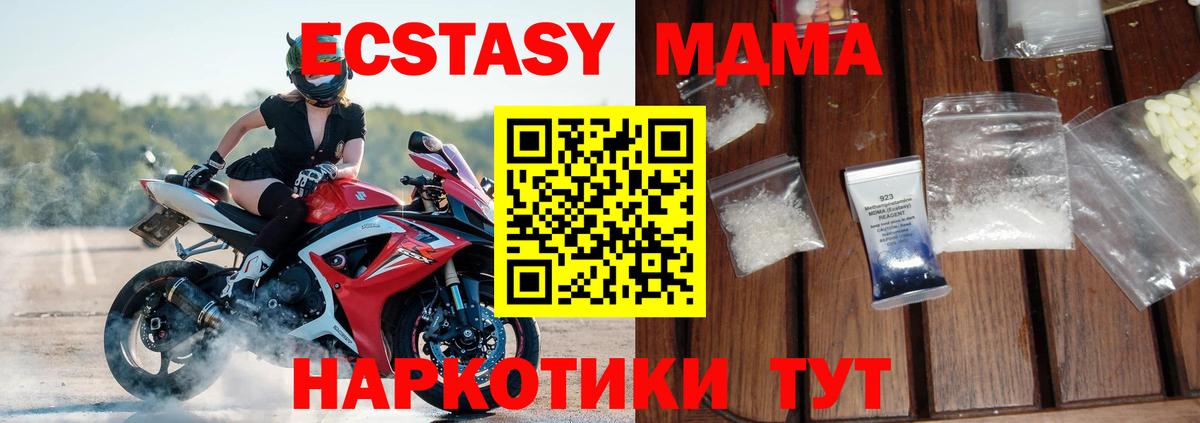 MDMA молли Югорск