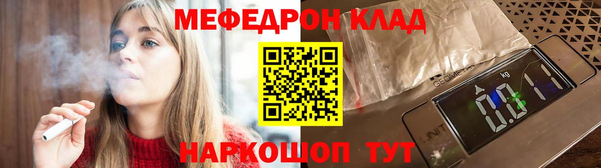 МЕФ кристаллы Югорск