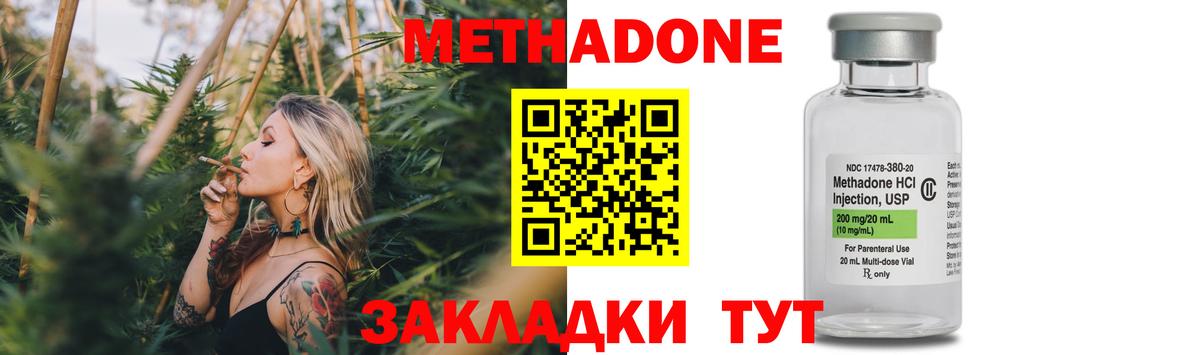 МЕТАДОН белоснежный  Метадон methadone  Вход с VPN  Югорск 