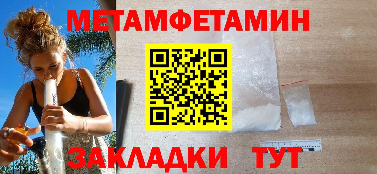 Югорск  МЕТАМФЕТАМИН пудра  Вход с VPN  МЕТАМФЕТАМИН пудра 