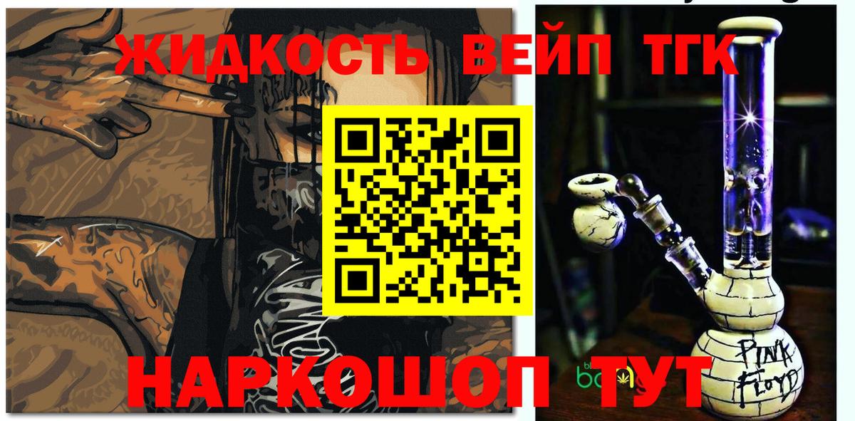 ТГК гашишное масло Югорск